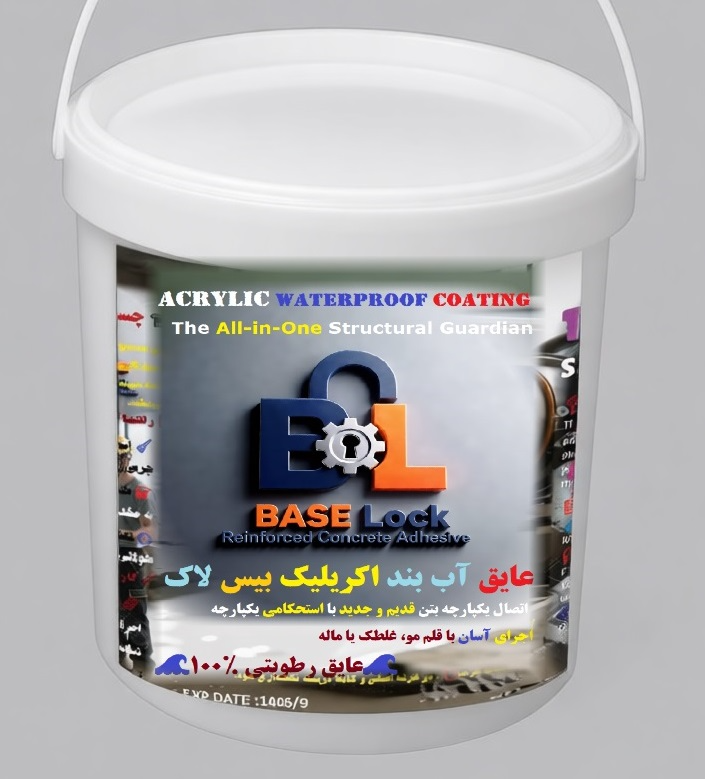 عایق آب بندی استخر